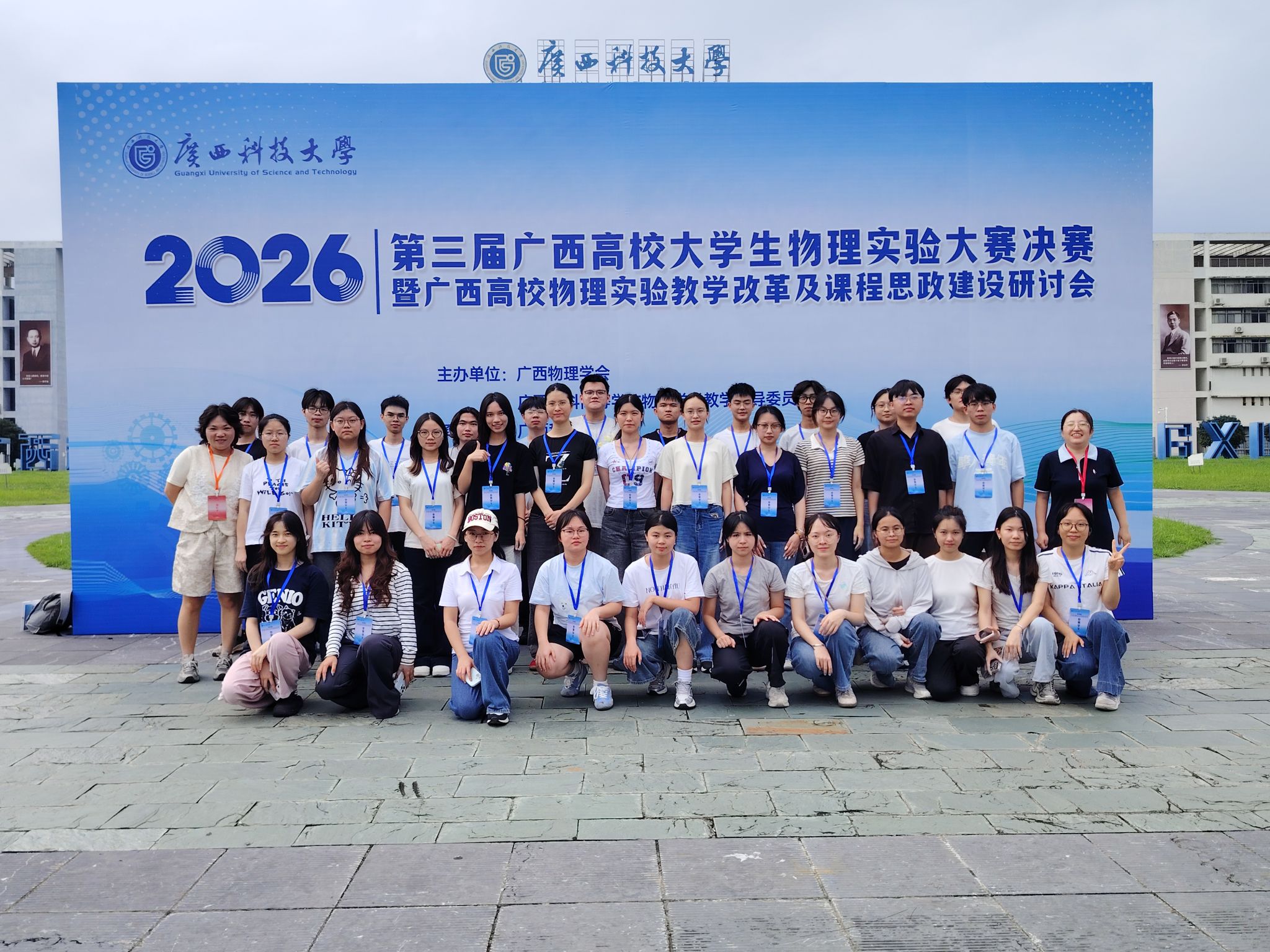 学科动态丨公司学子在第三届广西高校老员工物理实验大赛中获得佳绩