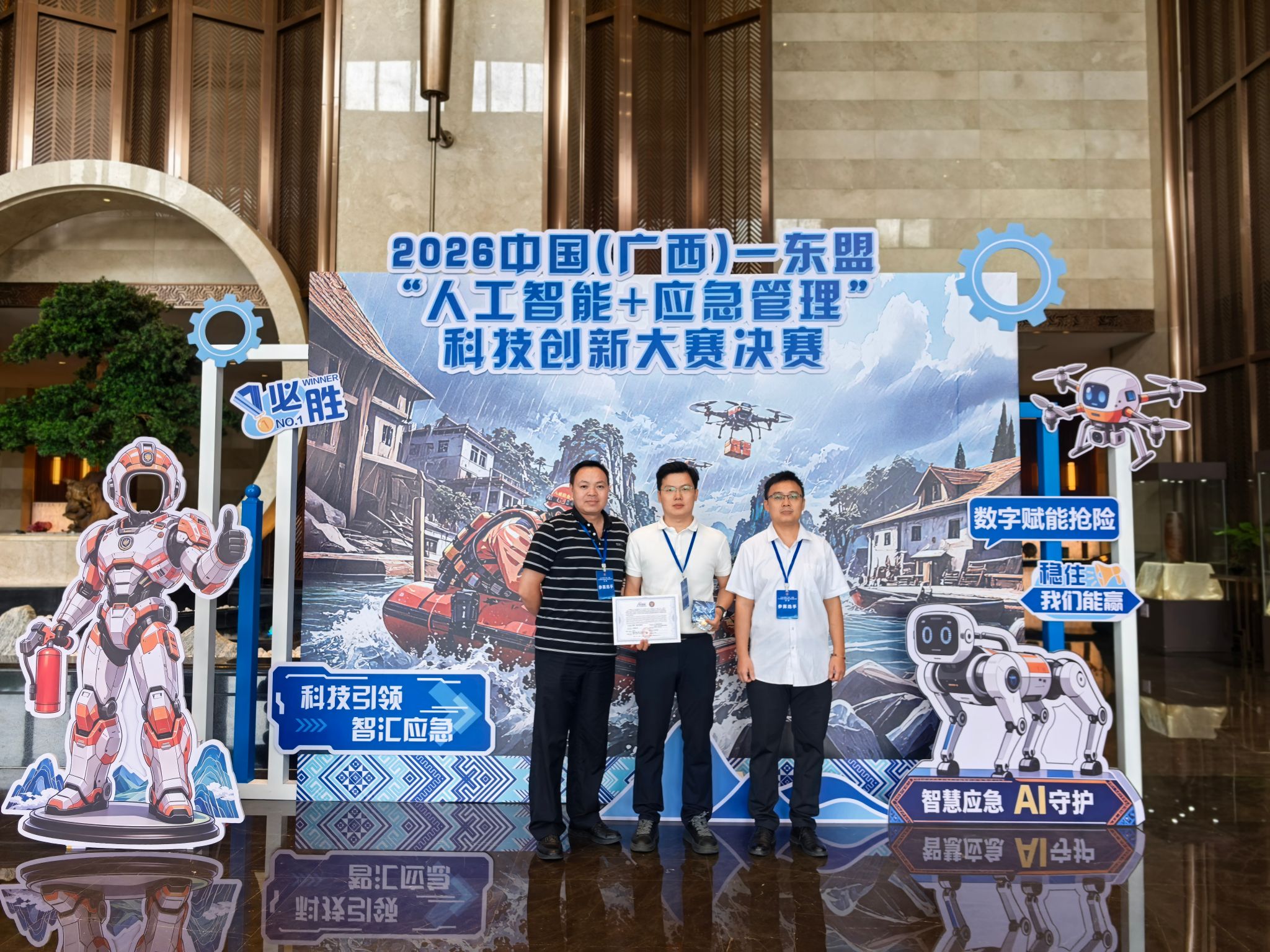 走进东盟丨公司师生联合多方团队荣获中国（广西）—东盟“人工智能+应急管理”科技创新大赛二等奖