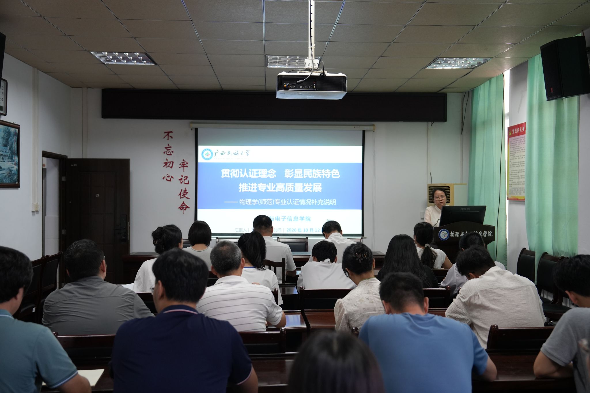 学科动态丨公司召开物理学专业师范认证专家进校工作部署会